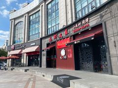 门面-龙虾风暴(松江店)