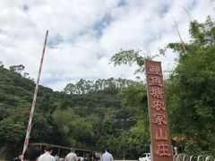 -鲤鱼塘农家山庄