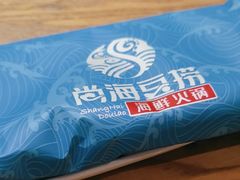 -尚海豆捞(乐虹坊店)