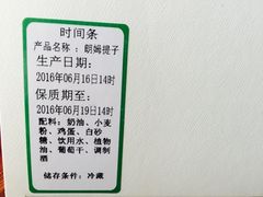 -好利来(兴华街店)