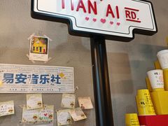 -W CAFE(甜爱路店)