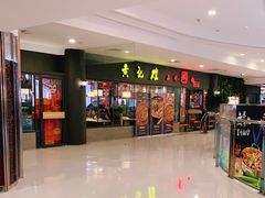 -黄记煌三汁焖锅(广州曜一城店)