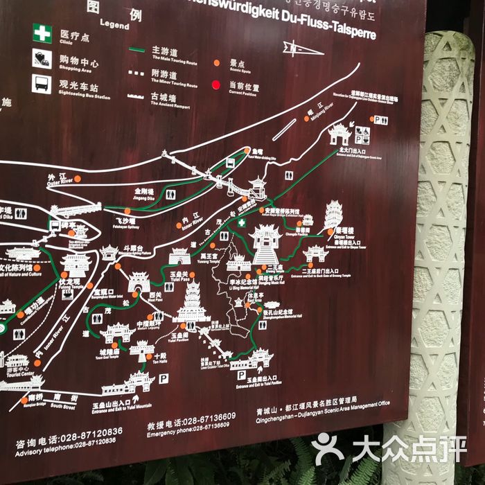 都江堰图片-北京自然风光-大众点评网