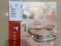 -蒸武门·广式茶点(石滩店)