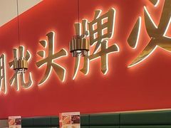 -来菜·湖北头牌藕汤(武商MALL众圆店)