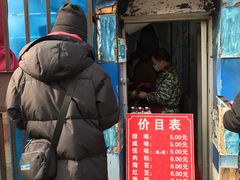 -殷姐糯米包油条