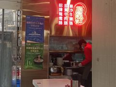 -西关明记肠粉(荔枝湾店)