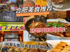 -庐州太太(双岗店)