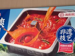 -海底捞火锅(长宁路龙之梦店)