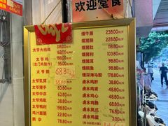 -周生记太爷鸡(文明路店)