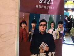 -大光明电影院(南京西路店)