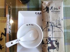 -章吴记喜瑞餐厅(东东城店)