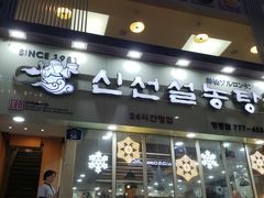 -神仙雪浓汤(明洞店)