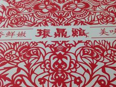 -振鼎鸡(福州路店)