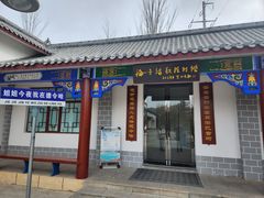 -海子诗歌陈列馆