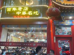 -葛记焖饼(伏牛路店)