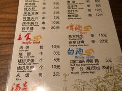 菜单-南门小馆·清真(国贸商城店)
