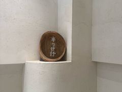 -半勺舒舒(太乙店)