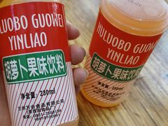胡萝卜素饮料-马三洋芋片(兰州总店)