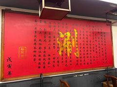 -裕德孚·非遗手切涮羊肉(东直门内大街店)