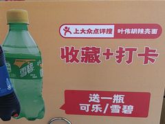 -叶伟胡辣壳面(两路口店)