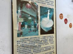 -沙湾姜埋奶(兴新包店)
