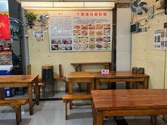 -十里铺铁板鱿鱼