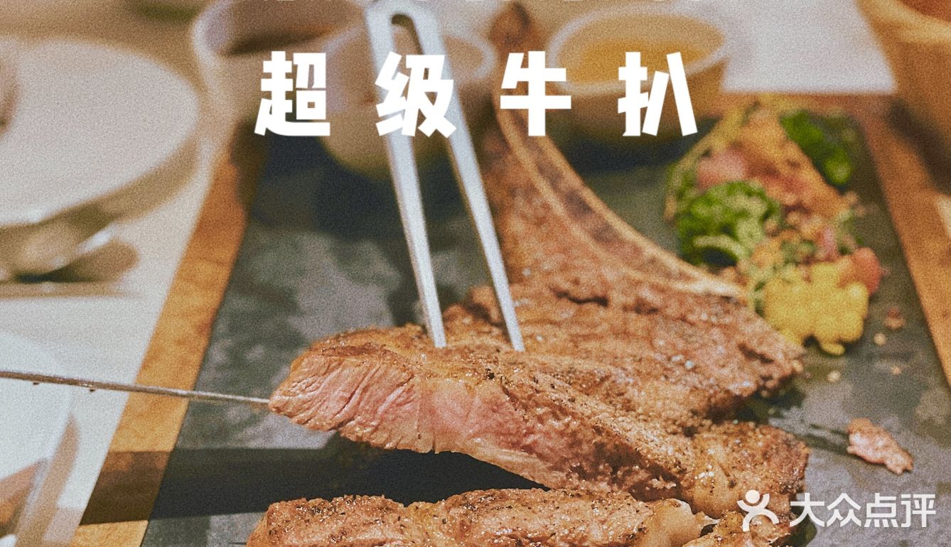 苏州探店|快来超级牛扒吃超级大战斧‼️味道绝了
