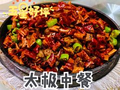 -太极·粤菜餐厅(亚运村鸟巢店)