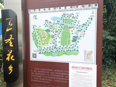 -三圣花乡旅游区