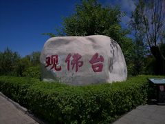 -大同煤炭博物馆