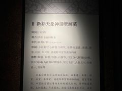 -洛阳古墓博物馆