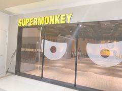 -超级猩猩健身·私教(上海体育场店)