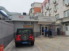 -路边摊胡同里(星城商厦店)