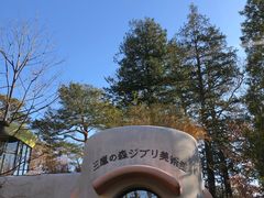 -三鹰之森吉卜力美术馆