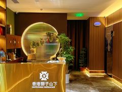 -香港狮子山下·明星粤菜餐厅(北苑店)