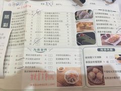 菜单-广州酒家(文昌店)