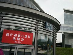 -浙江国际赛车场