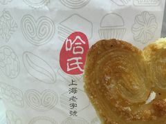 小蝴蝶酥-上海哈尔滨食品厂(淮海中路店)