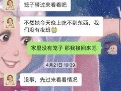 -安安宠医安欣宠物医院