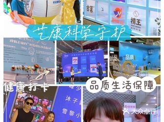 疫情后卫军|艺康科学守护品质生活周