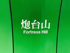 -香港城市花园酒店