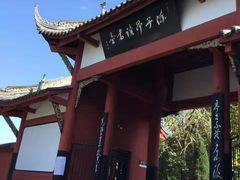 -子昂故里文化旅游区