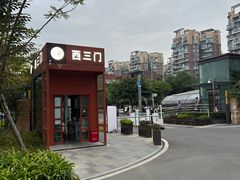 -成都市第一人民医院(南区)