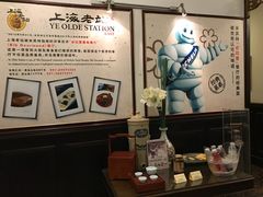 -上海老站(徐家汇店)
