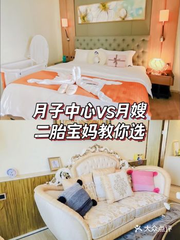 你还在纠结是去月子中心还是请月嫂？让我来告诉你叭！