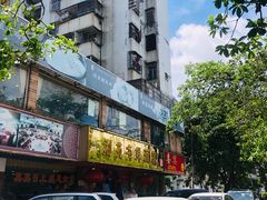 -吉莲利苑海鲜酒家(珠海拱北28年老字号店)