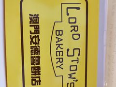 -安德鲁饼店(原店)