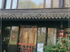 门面-柳莺湖上·湖景餐厅·江南菜(西湖店)