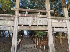 -中华贤母园-陶渊明纪念馆